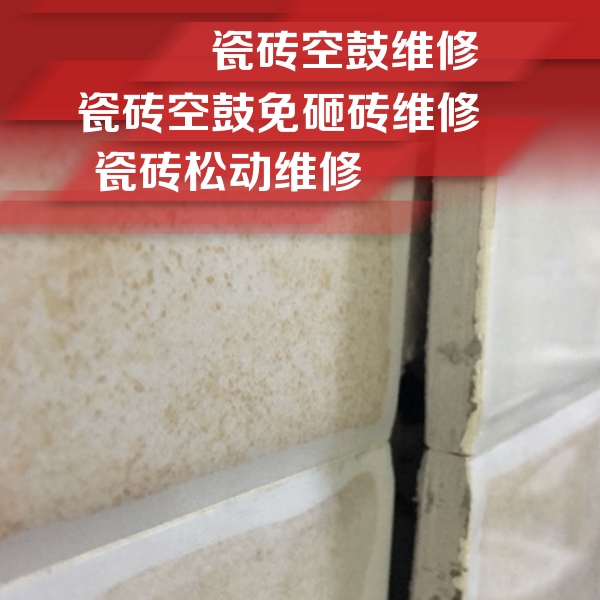 华亭瓷砖空鼓维修公司分享瓷砖胶薄贴法的具体操作步骤
